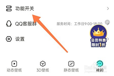 元宇宙壁纸怎么开启充电动画