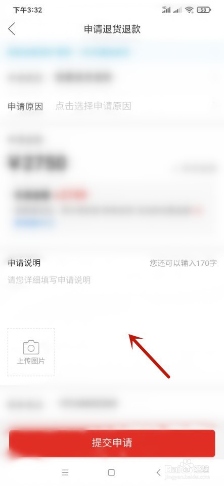 拼多多如何申请再次退换货