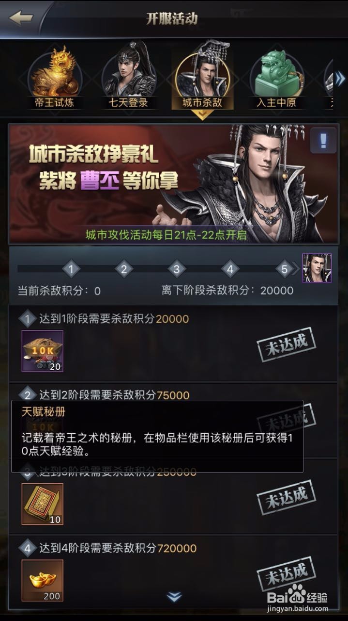 三国群英传霸王之业主公天赋点怎么获得