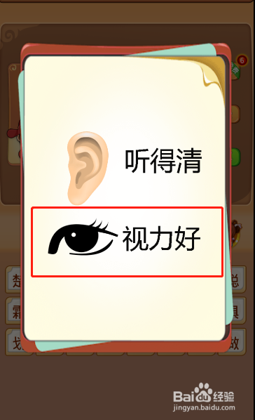 电脑版疯狂猜成语第575关答案是什么