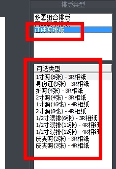 isee图片专家：[26]证件照如何排版