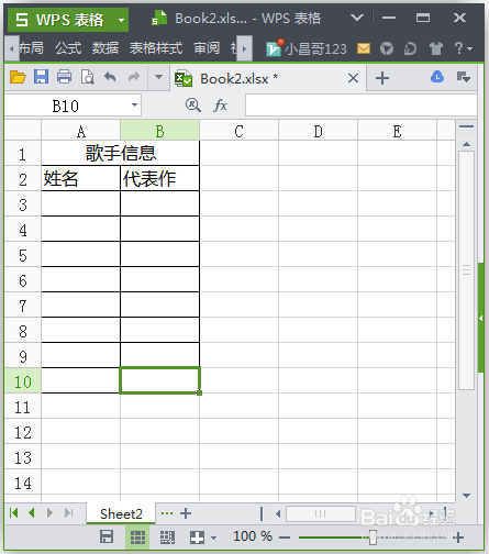 wps表格:用數據有效性 函數製作帶