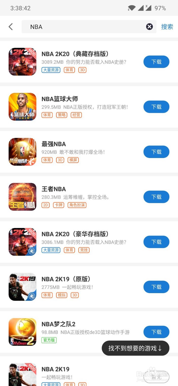 NBA:2K20在哪里下载