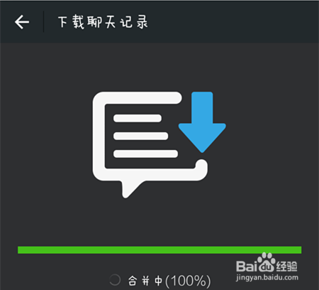 如何备份和恢复微信聊天记录