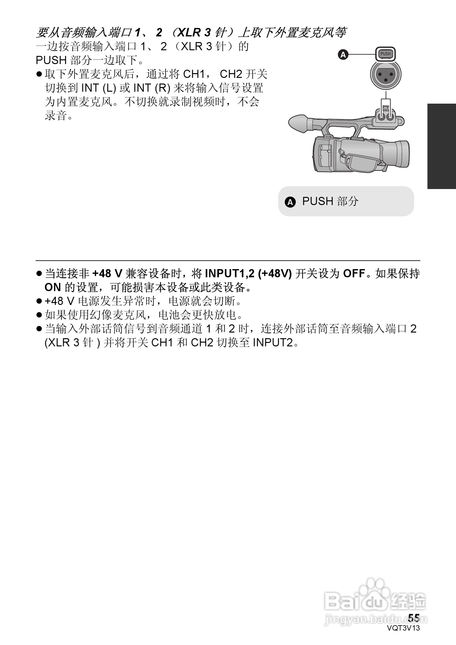 松下HDC-Z10000GK数码摄像机使用说明书:[6]