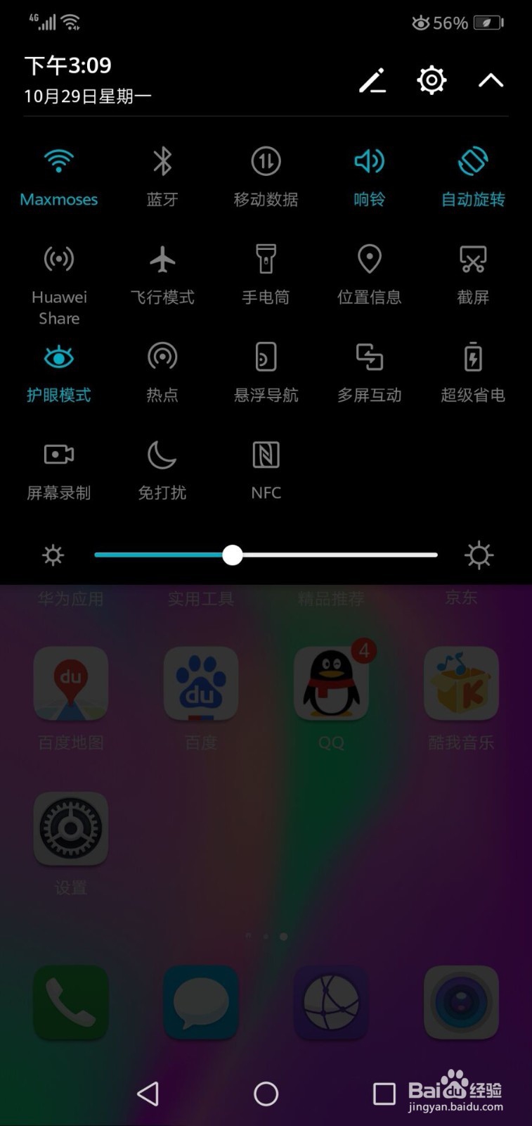 华为手机如何屏幕录制