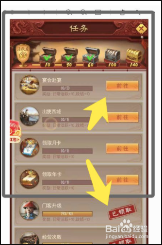 奇葩战斗家如何领取500钻石