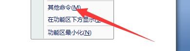 如何设置Word文档在屏幕上显示段落格式标记