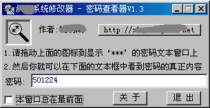 wifi密码怎么查看