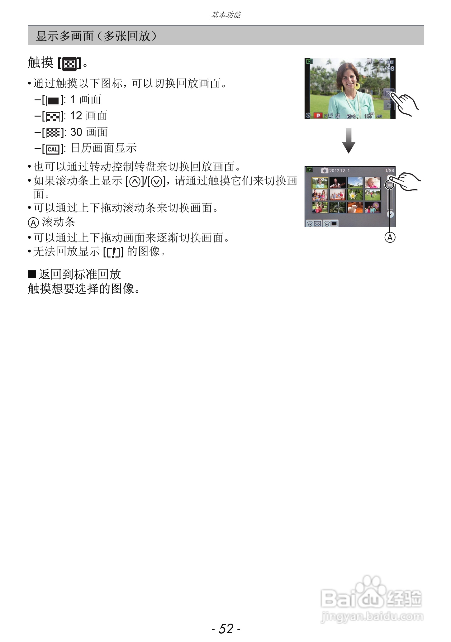 松下DMC-GF5数码照相机使用说明书:[6]