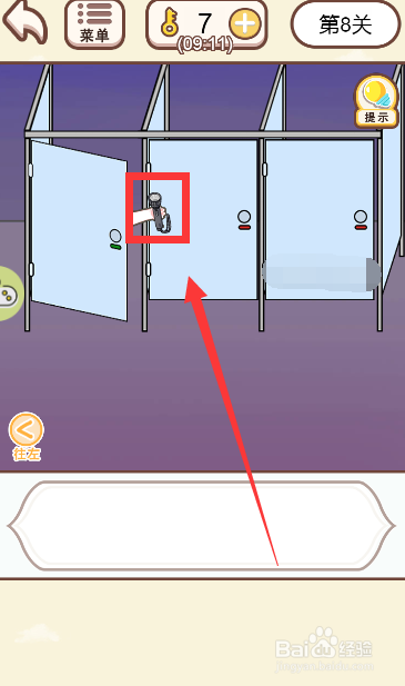 情侣求生欲游戏中如何让男主拿到手电筒