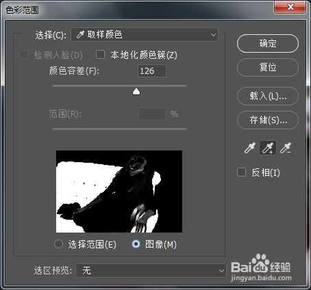 PS如何利用色彩范围改变沙发颜色