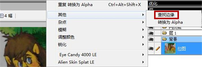 在Fireworks软件中如何查找图片边缘