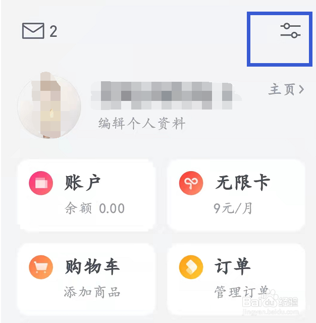 微信读书阅读时允许横屏怎么设置