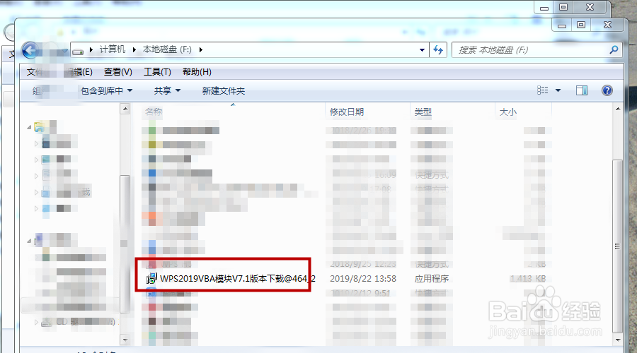 WPS表格怎么启用宏功能