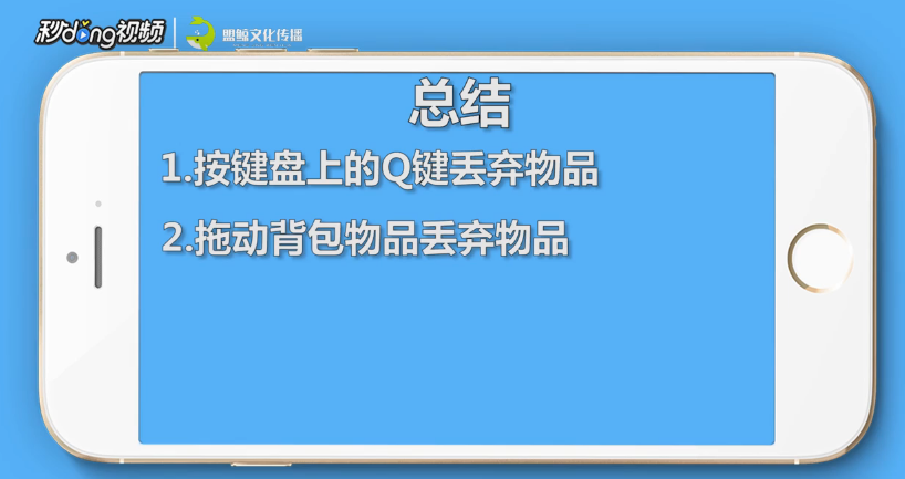 我的世界怎么丢东西