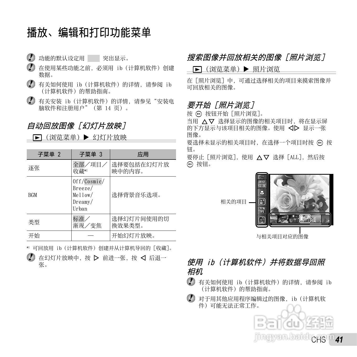 奥林巴斯TG-620数码相机使用说明书:[5]