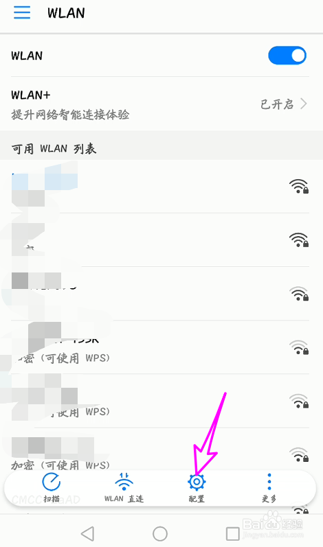 华为nova系列手机怎么查看mac地址