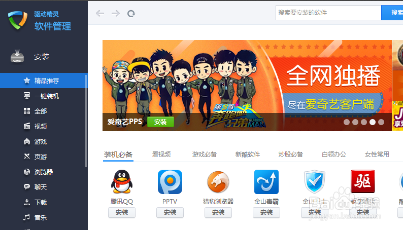如何卸载电脑程序，电脑怎么卸载软件程序