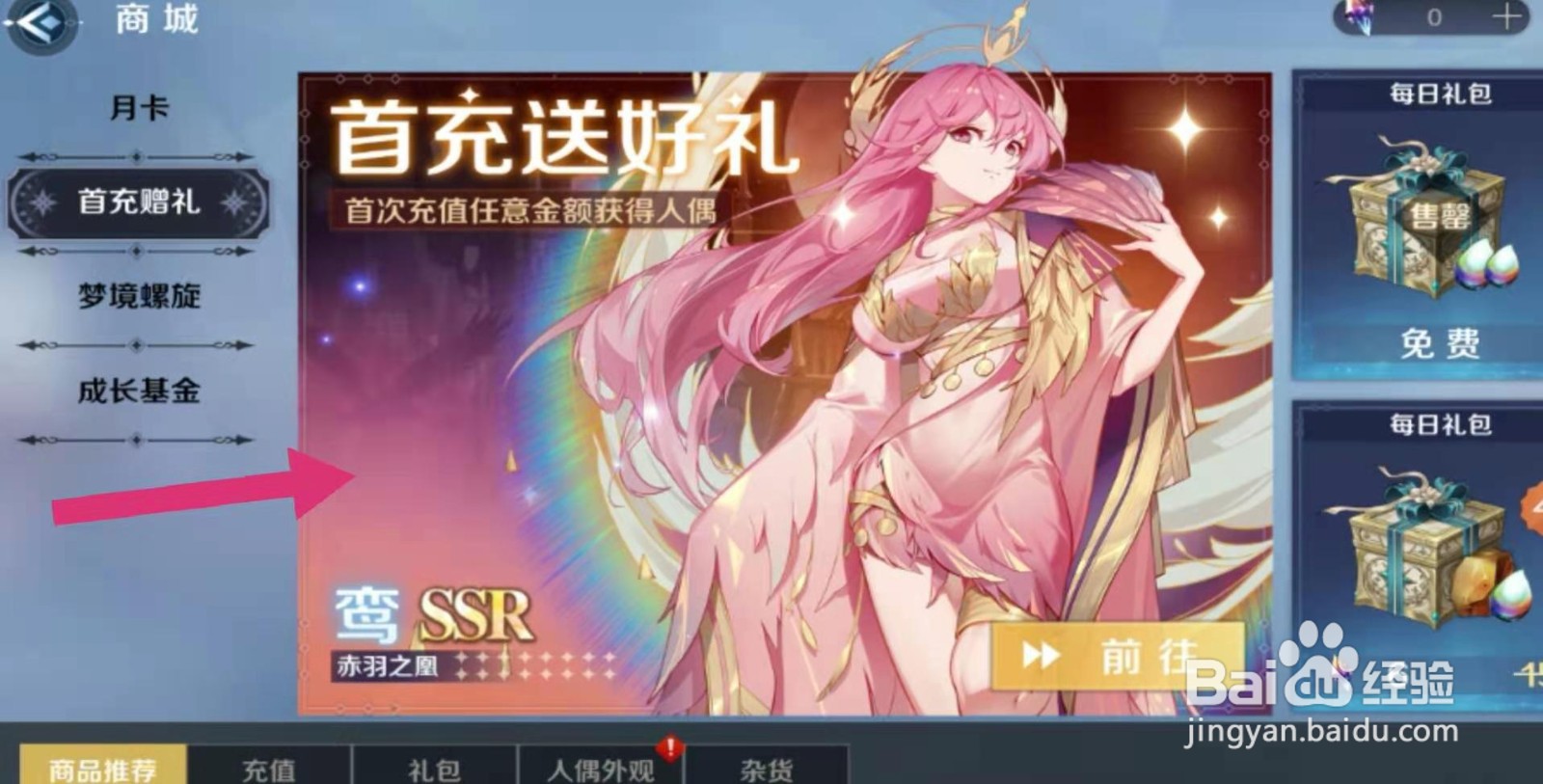 复苏的魔女S'SR人偶怎么获得