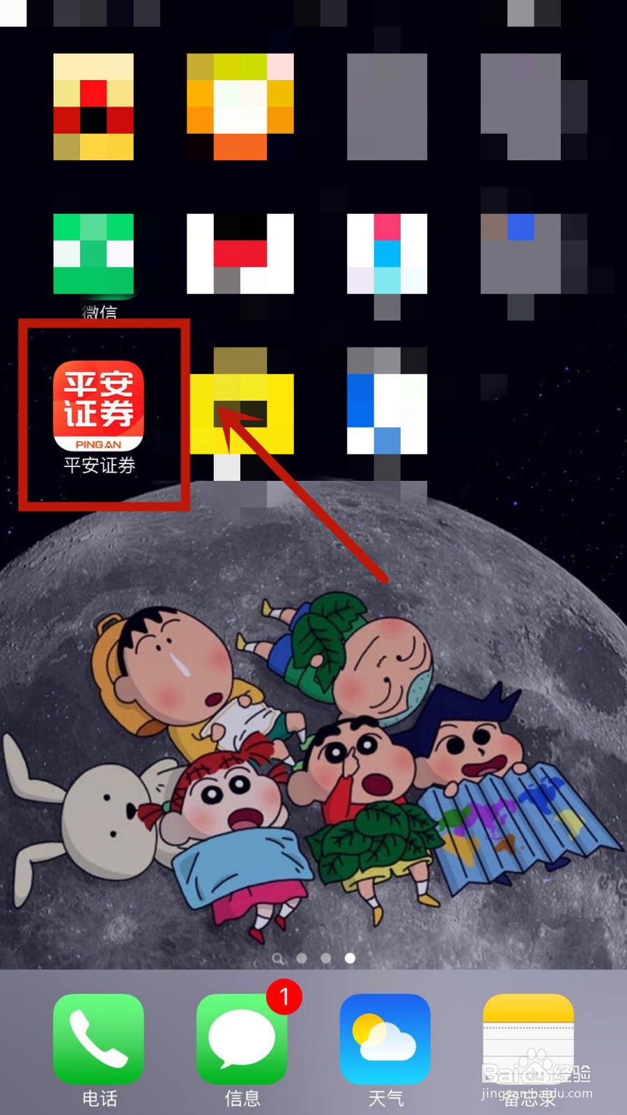 怎么自定义平安证券的保持登录时长