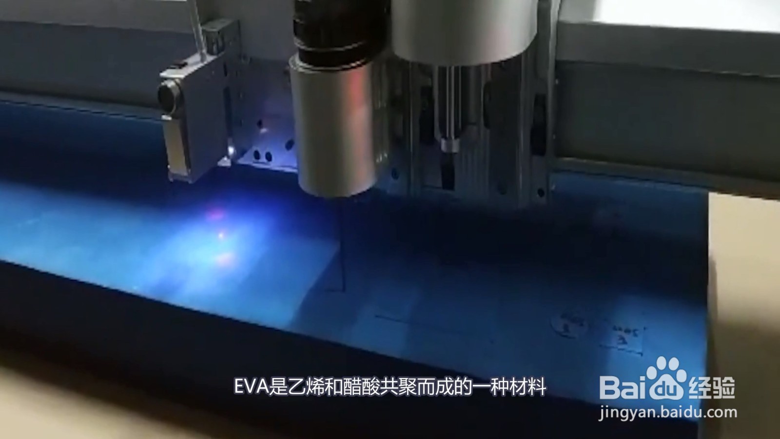 eva是什么材质