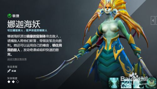 dota2娜迦海妖出什么装备