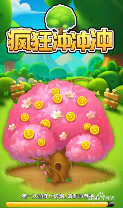 疯狂冲冲冲在哪里领取成就奖励