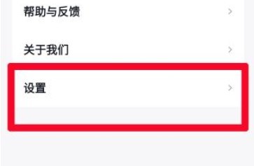 快手免费小说怎么绑定微信