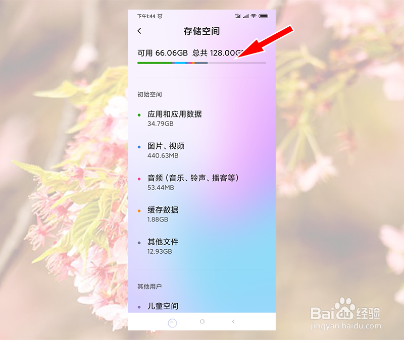 为什么手机更新系统后变卡了