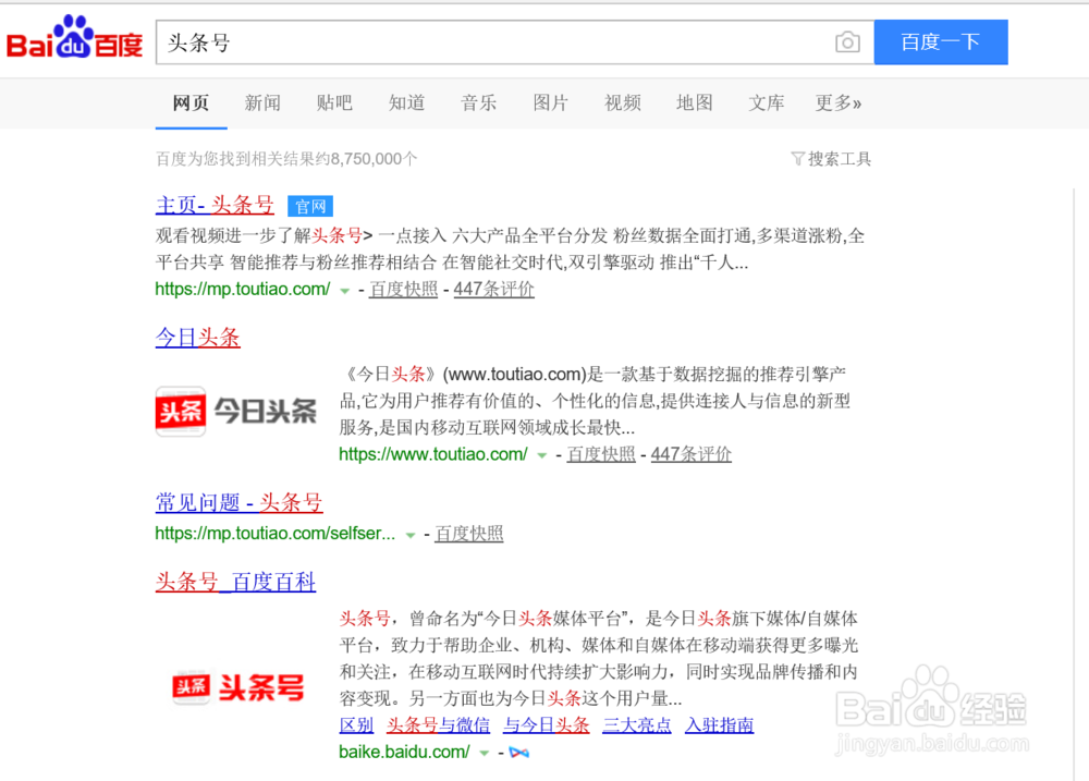 怎样开通自己的头条号