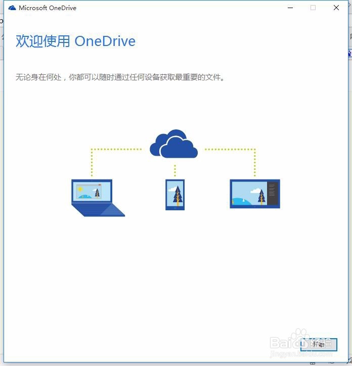 win10系统下Microsoft账户如何创建？