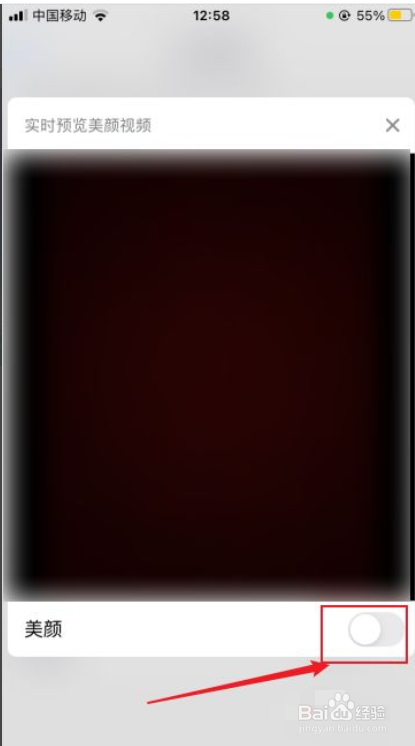 zoom如何关闭会议美颜