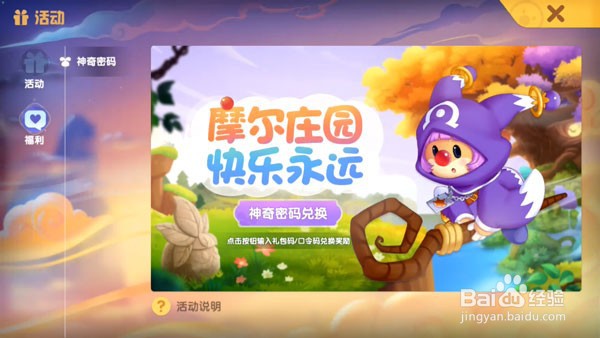 摩尔庄园手游官服和渠道服游戏数据互通嘛