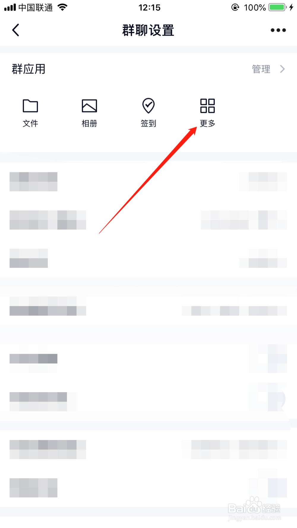 qq群接龙怎么操作