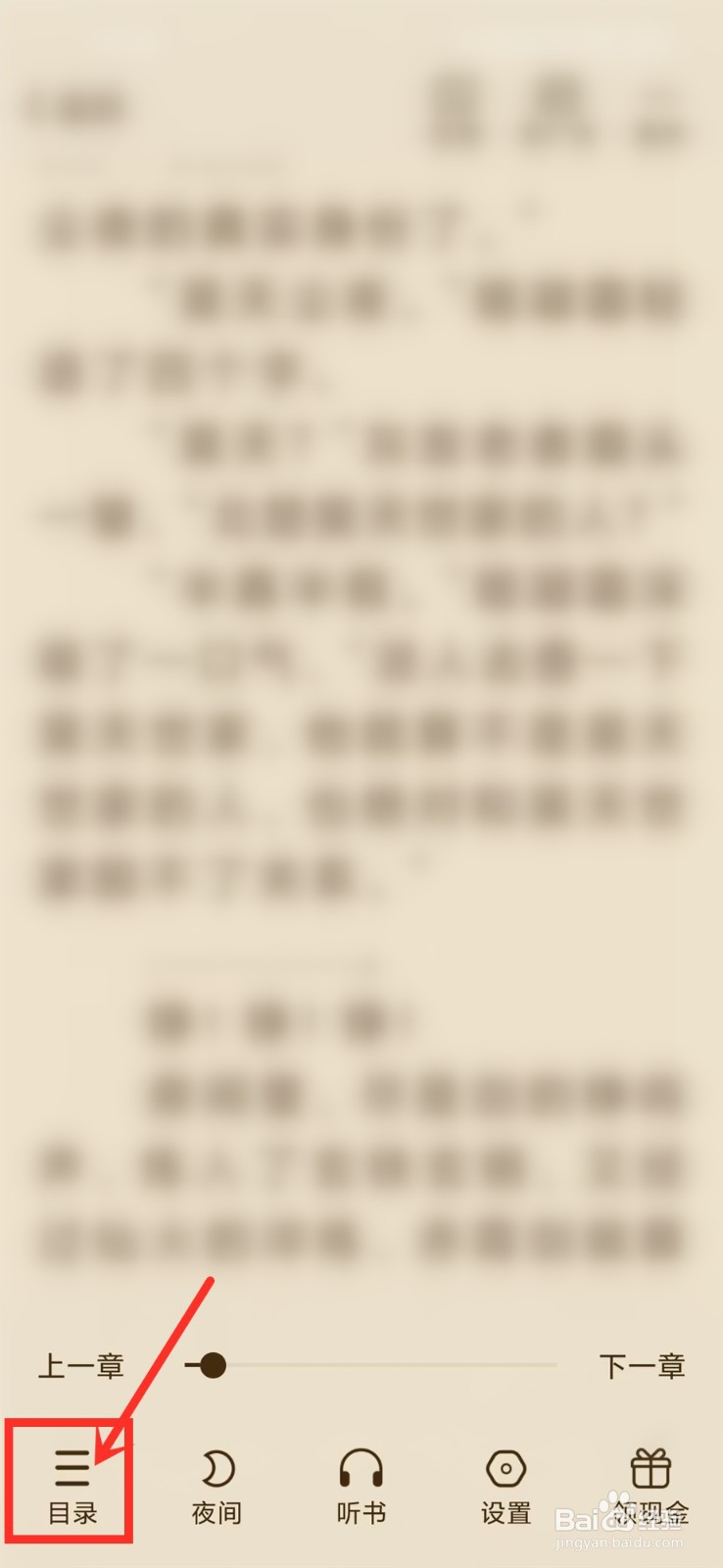 洋葱免费小说怎么查看作者其他作品