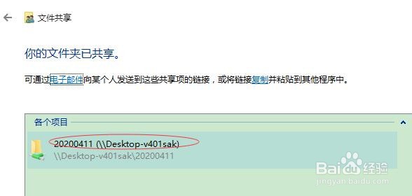 如何实现文件夹的共享