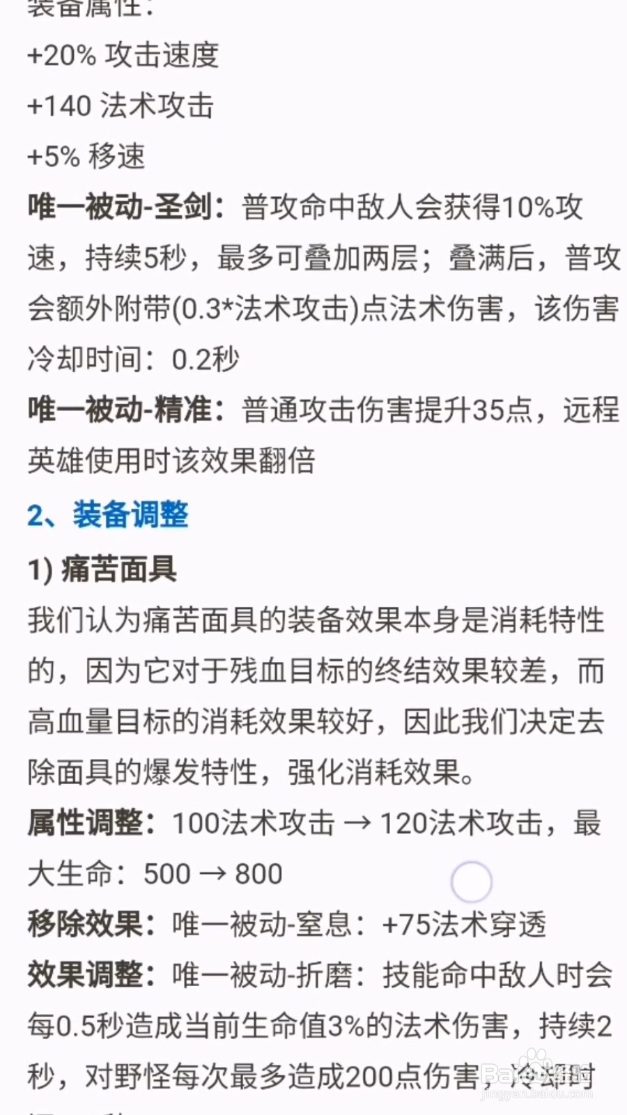 王者荣耀s20赛季更新内容