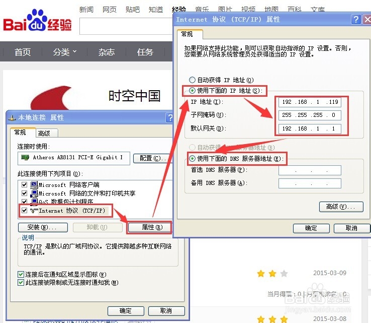 设置dns，粉碎电信“114导航”等劫持行动