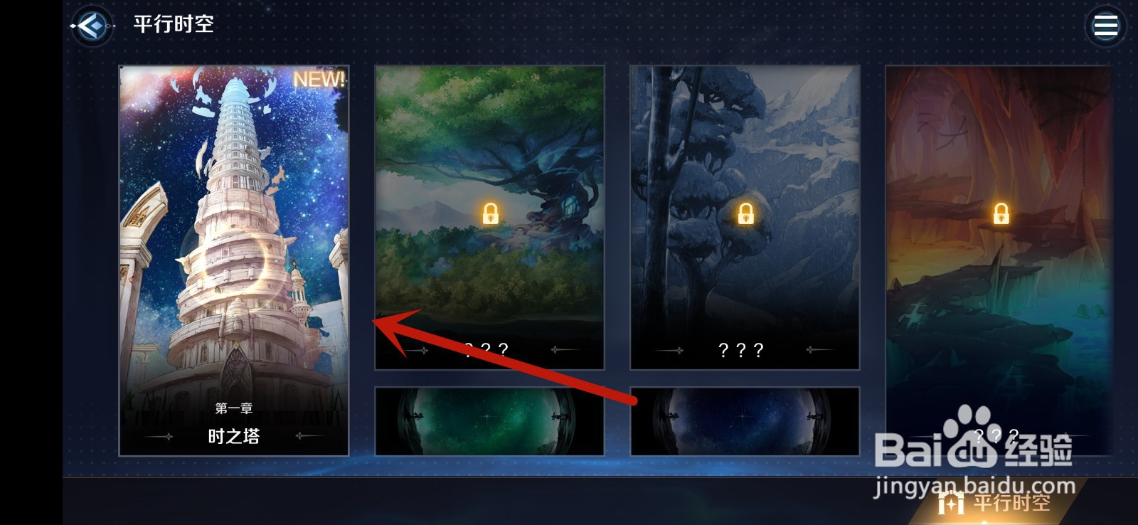 复苏的魔女怎么挑战关卡