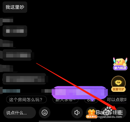 安卓版恋爱语音如何打开耳返