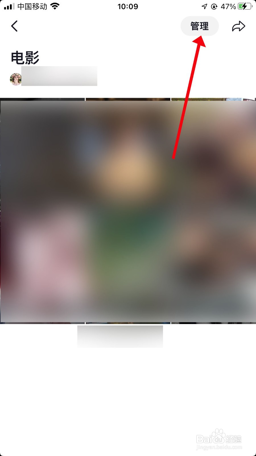 抖音私密收藏夹怎么设置