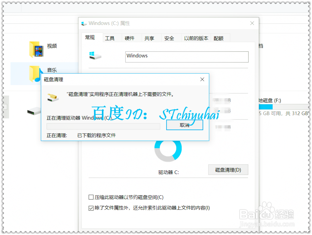 Win10更新后C盘更新备份如何清理