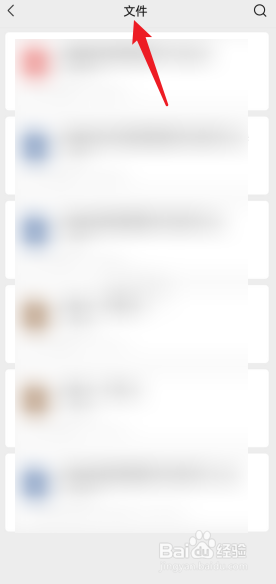 微信里收藏的文件在哪里找