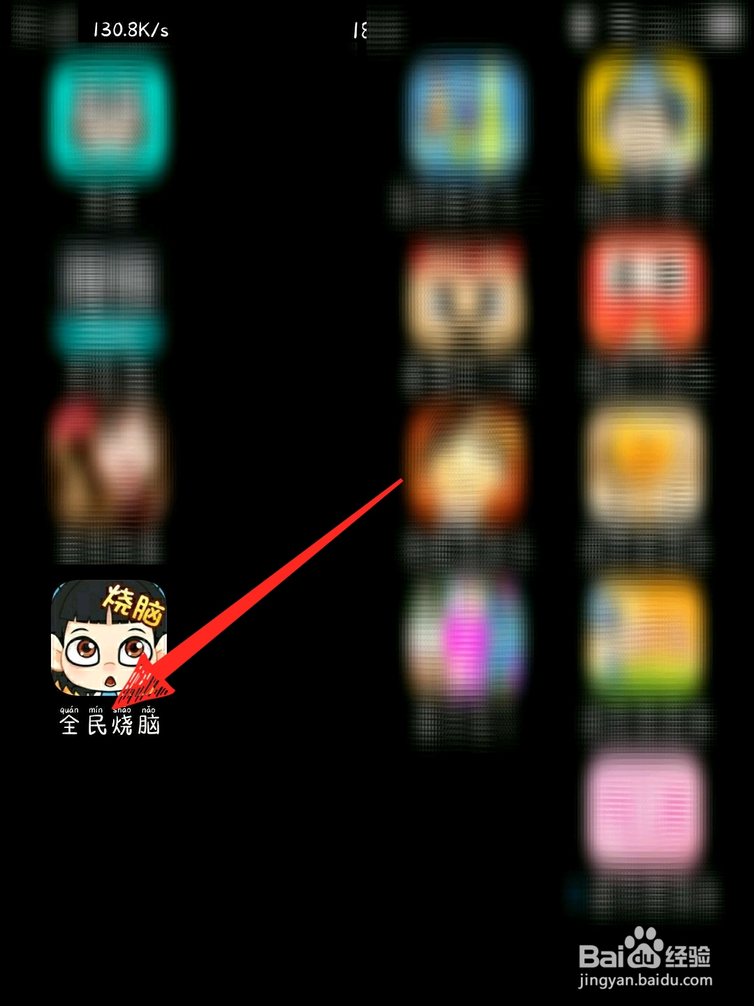 全民烧脑第82关树上有几个苹果怎么过关