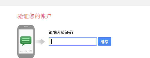 如何创建申请Google账号
