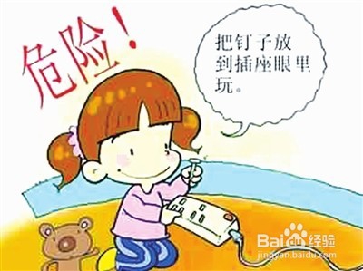 小儿触电的预防和急救