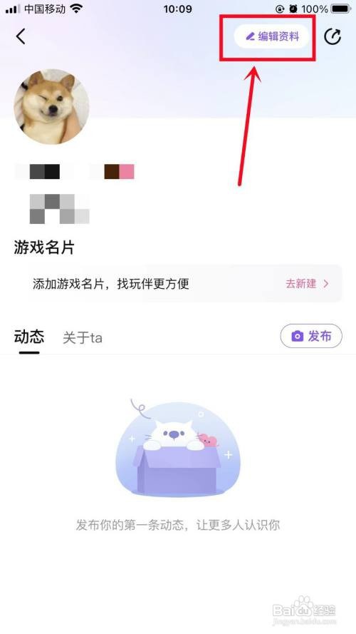 如何修改比心昵称