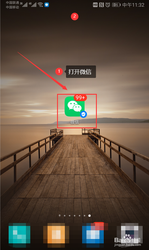 如何开启微信里游戏功能的入口