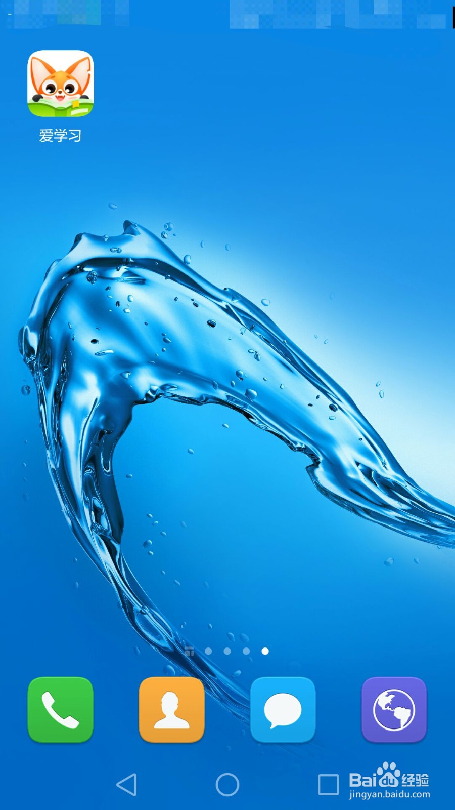 爱学习APP怎么订正错题领金币？